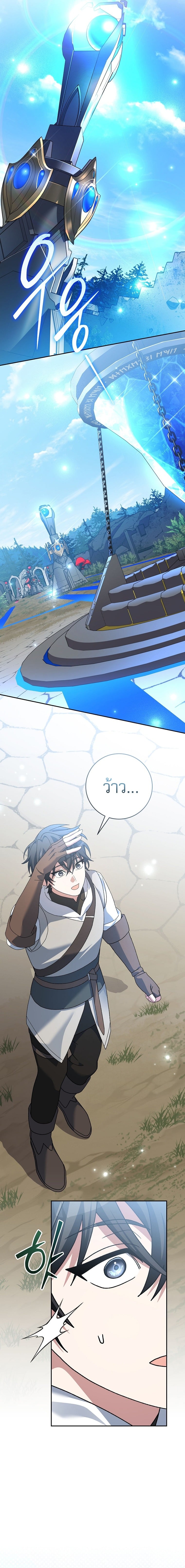 ตอนที่ 101 - หน้า 8