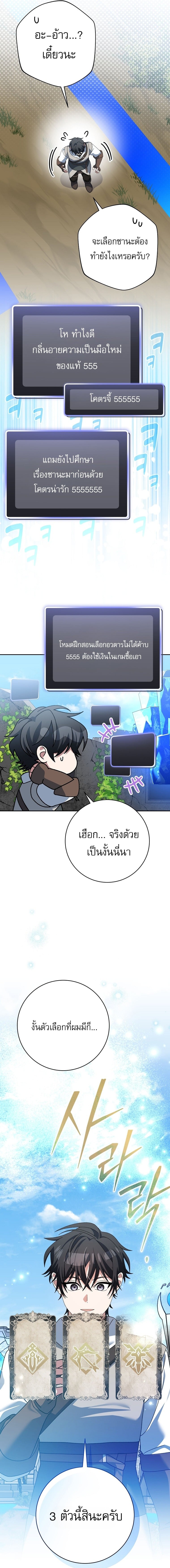 ตอนที่ 101 - หน้า 9