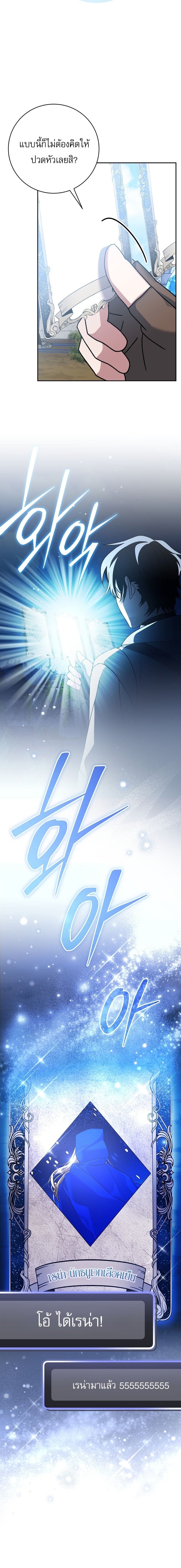 ตอนที่ 101 - หน้า 10