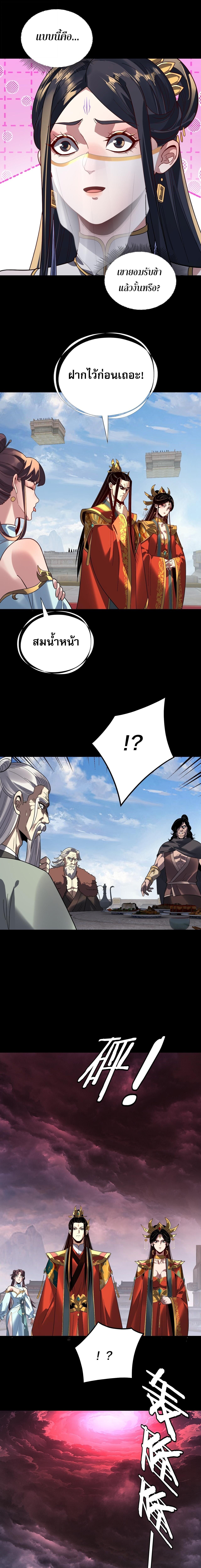 ตอนที่ 343 - หน้า 15
