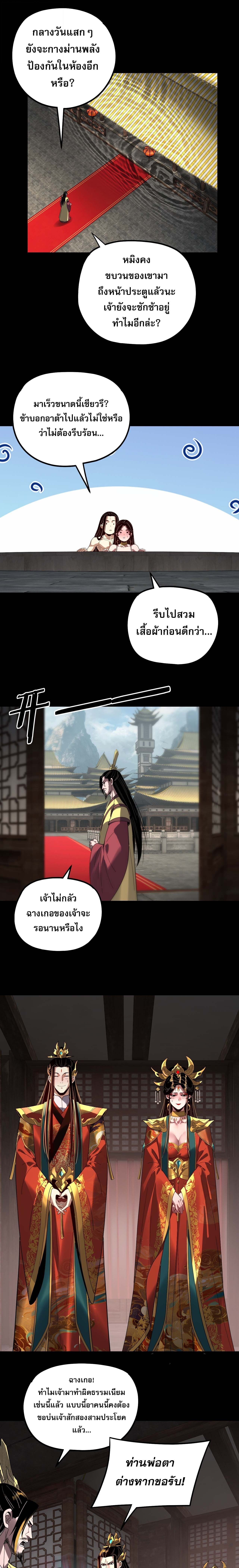 ตอนที่ 338 - หน้า 10
