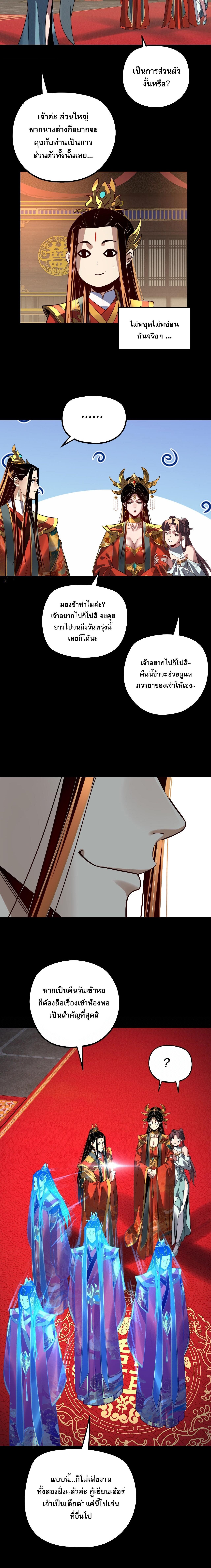 ตอนที่ 340 - หน้า 12