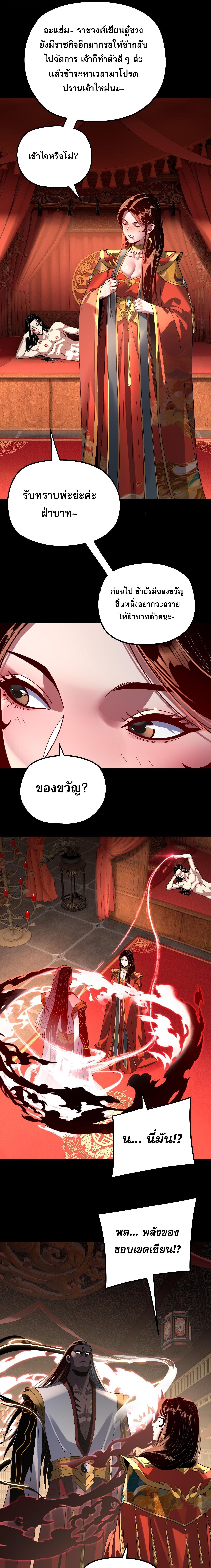 ตอนที่ 341 - หน้า 7