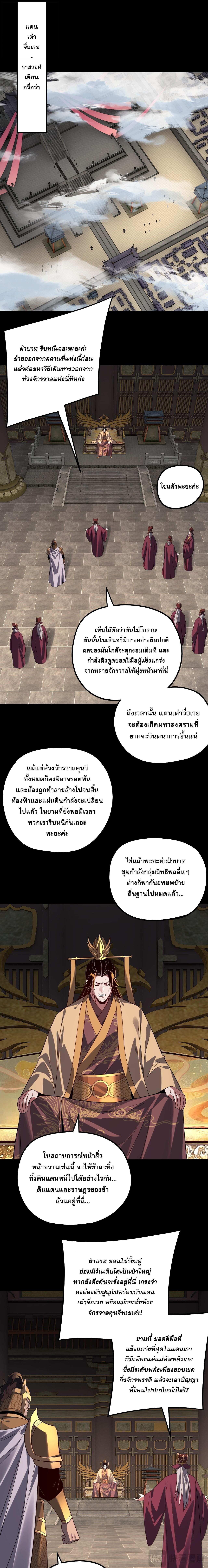 ตอนที่ 342 - หน้า 9
