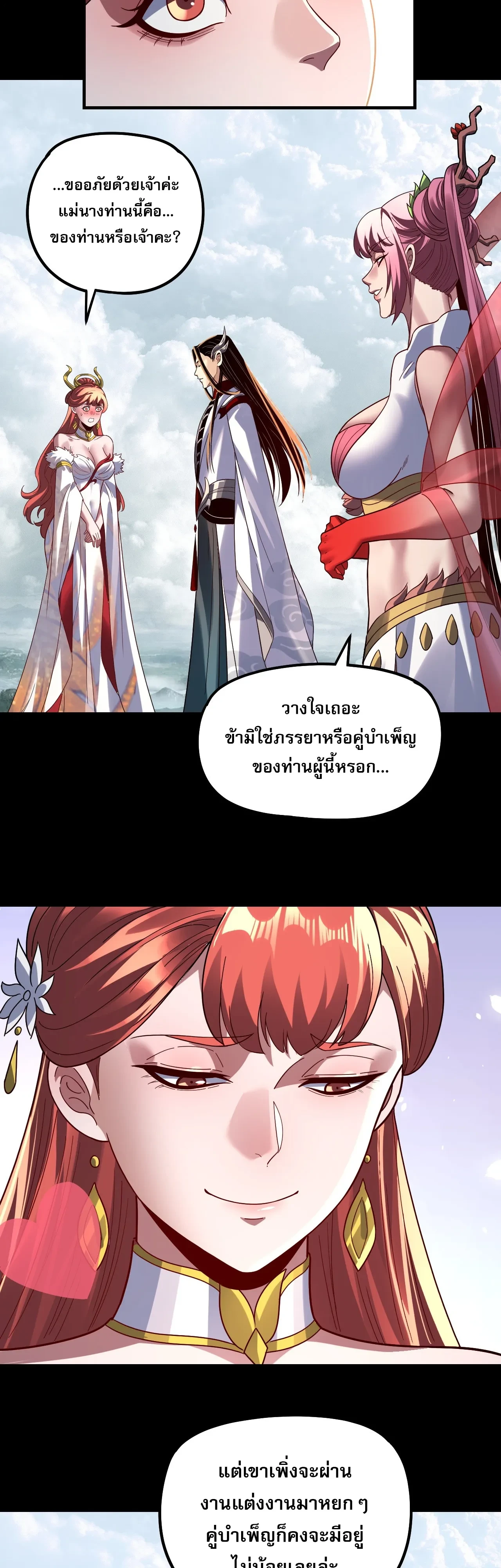 ตอนที่ 344 - หน้า 12