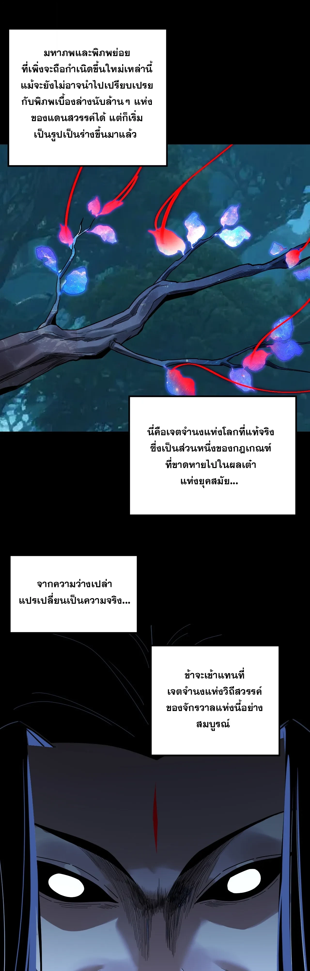 ตอนที่ 344 - หน้า 21