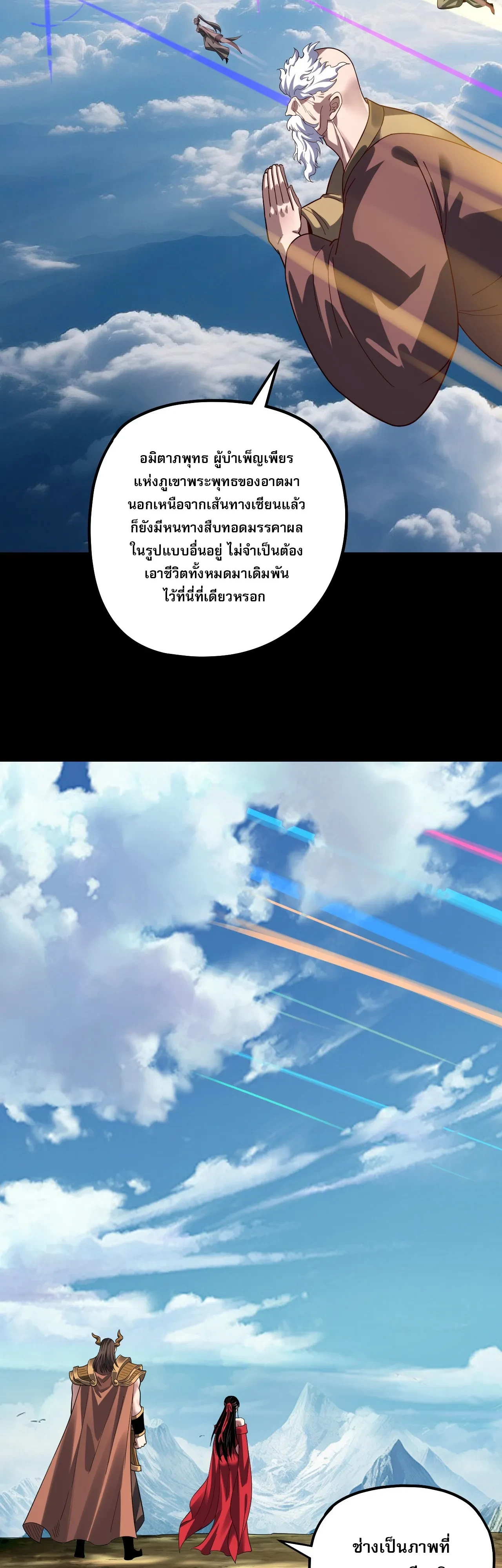 ตอนที่ 344 - หน้า 27