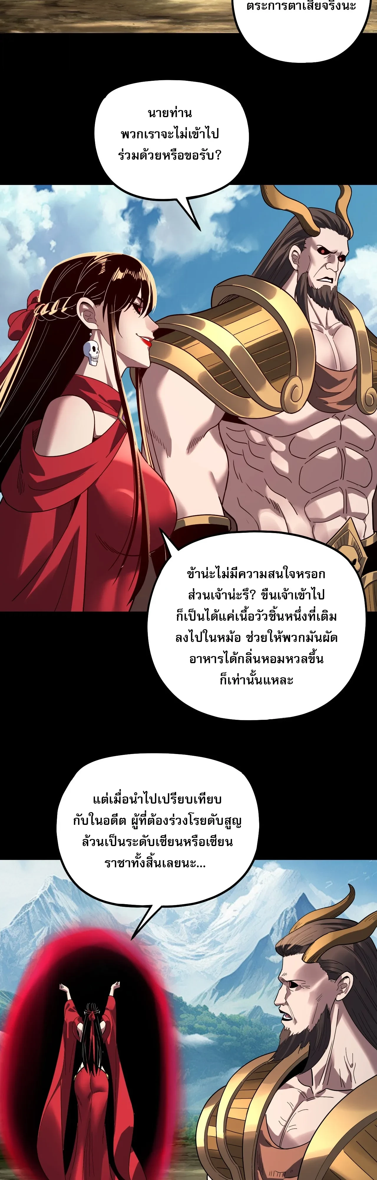 ตอนที่ 344 - หน้า 28