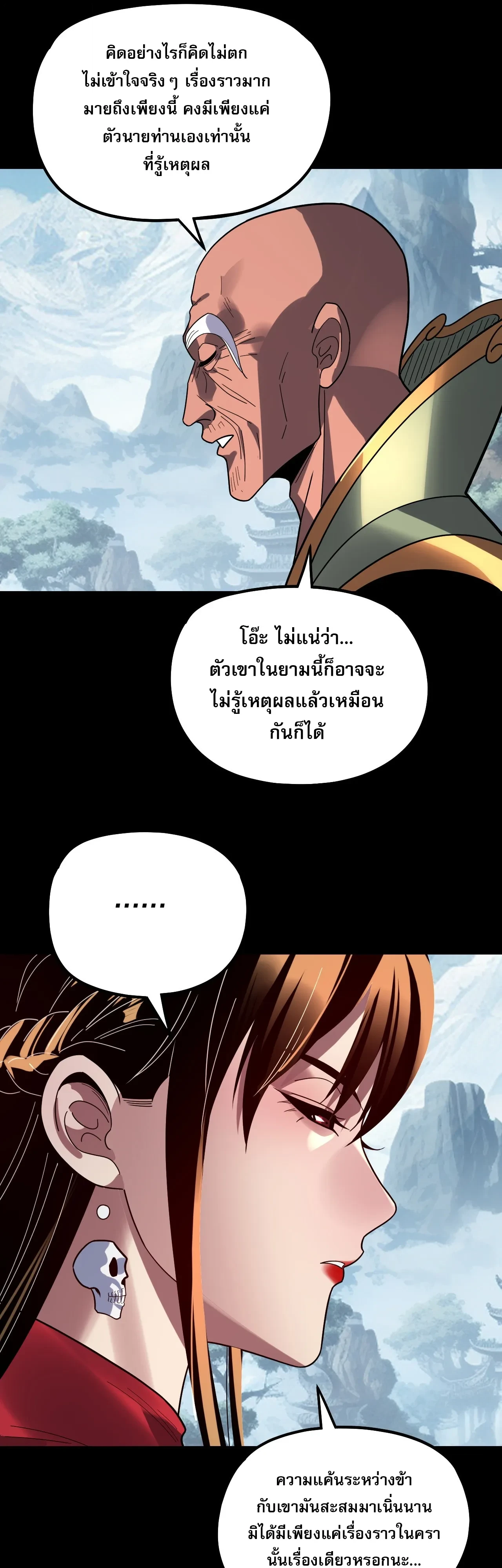 ตอนที่ 344 - หน้า 35