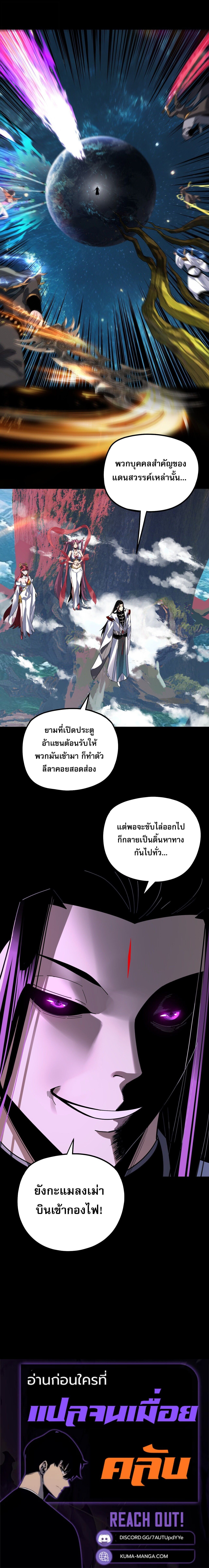 ตอนที่ 345 - หน้า 14