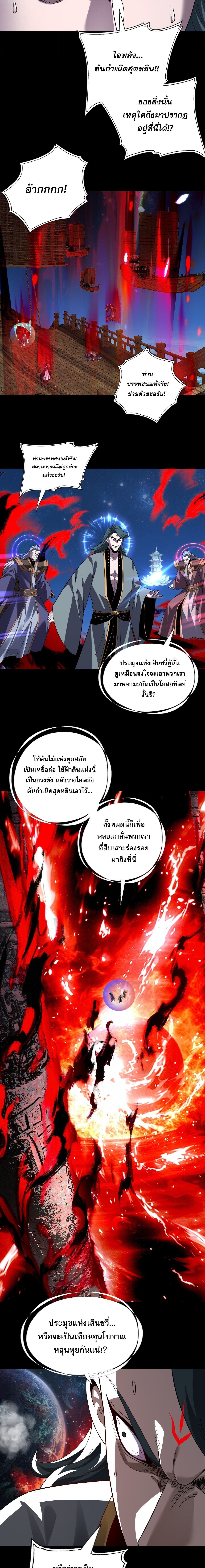 ตอนที่ 345 - หน้า 9
