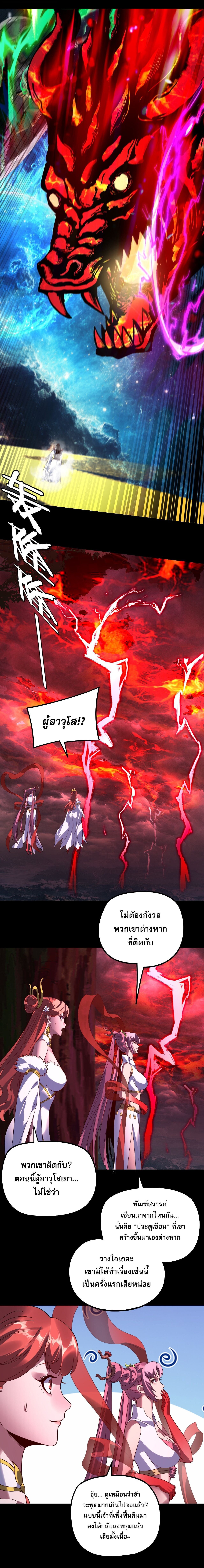 ตอนที่ 346 - หน้า 14