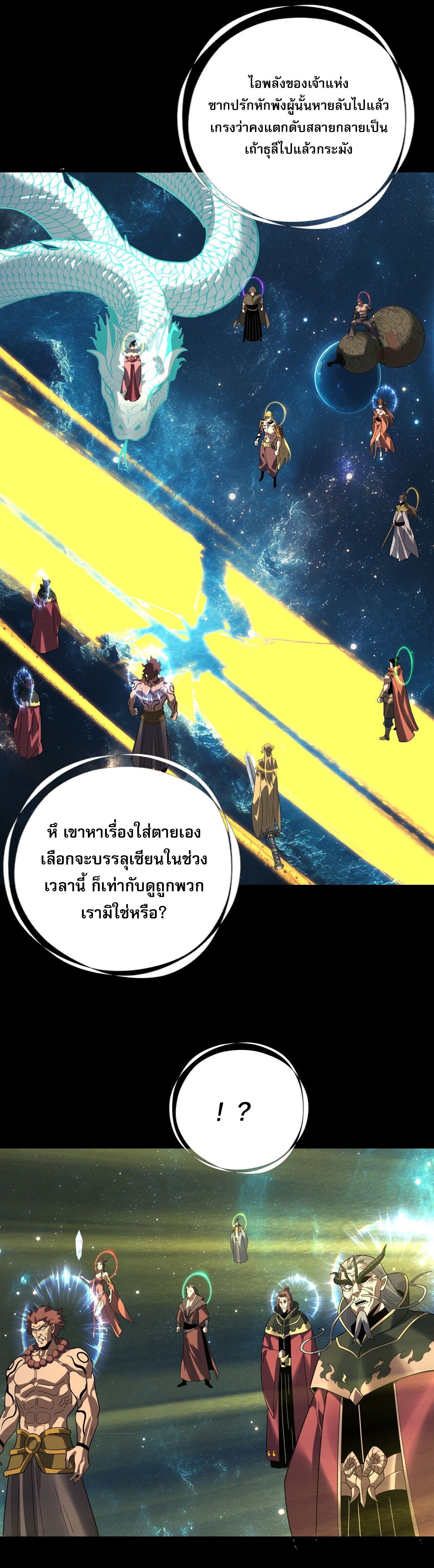 ตอนที่ 346 - หน้า 15