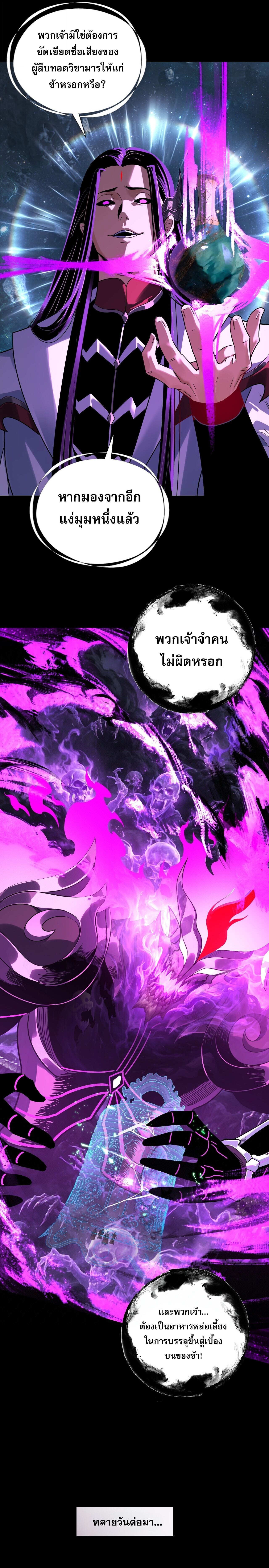 ตอนที่ 346 - หน้า 9
