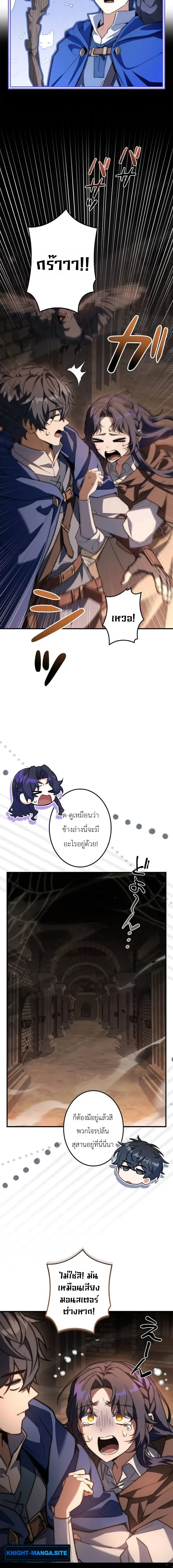 ตอนที่ 28 - หน้า 7