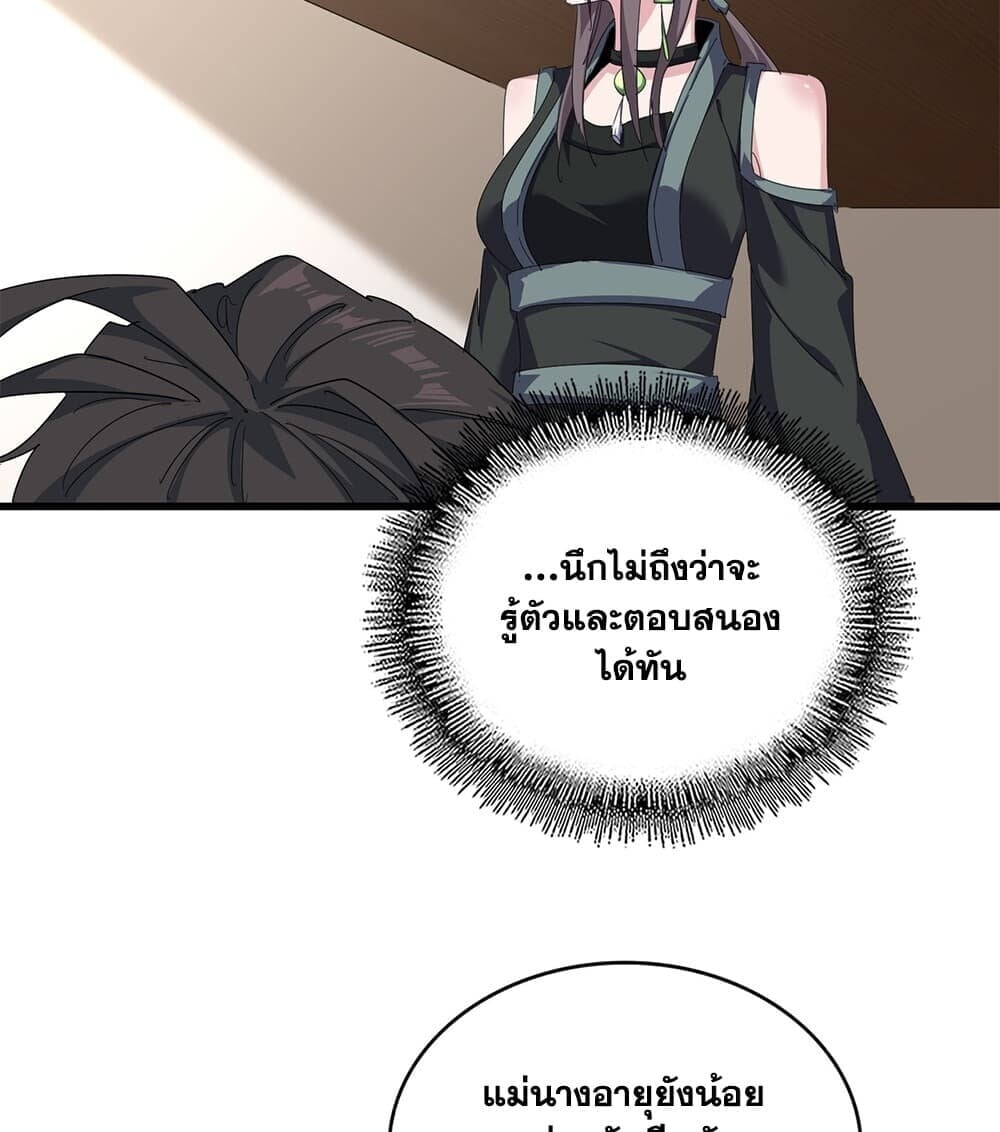 ตอนที่ 882 - หน้า 30