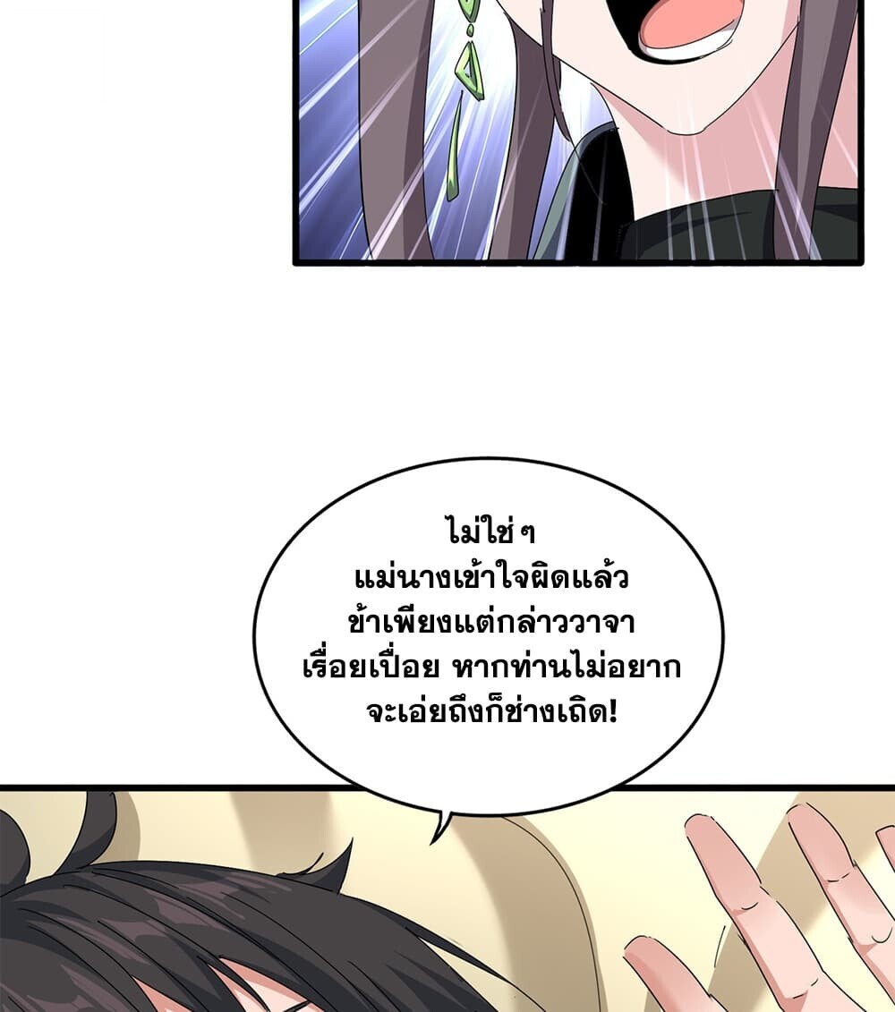 ตอนที่ 882 - หน้า 33