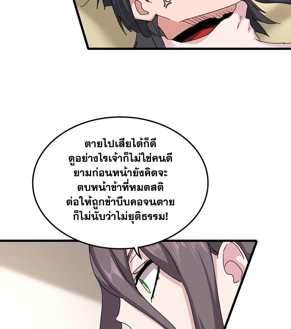 ตอนที่ 882 - หน้า 40