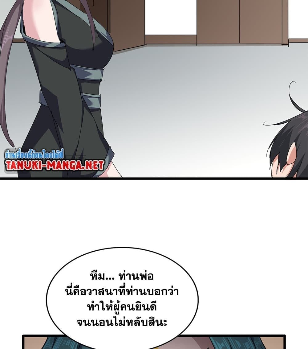 ตอนที่ 882 - หน้า 48