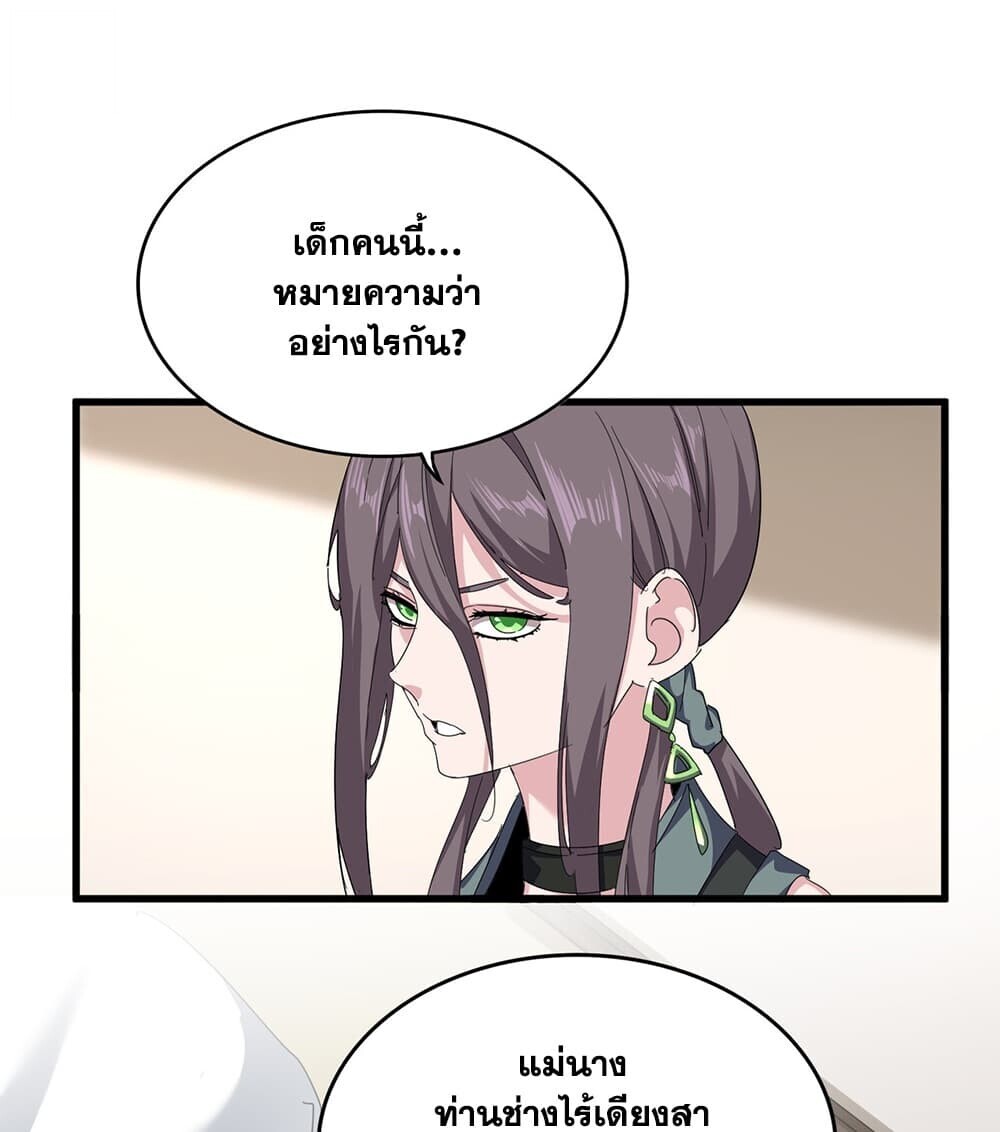 ตอนที่ 882 - หน้า 51