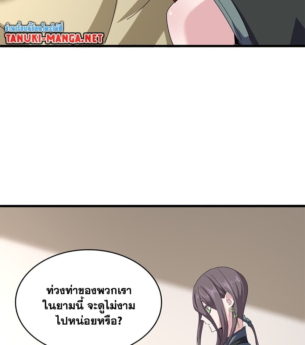 ตอนที่ 882 - หน้า 53