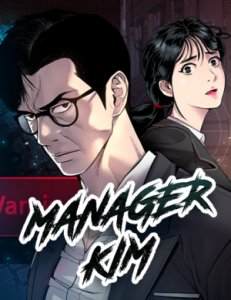 Manager Kim หัวหน้าคิม