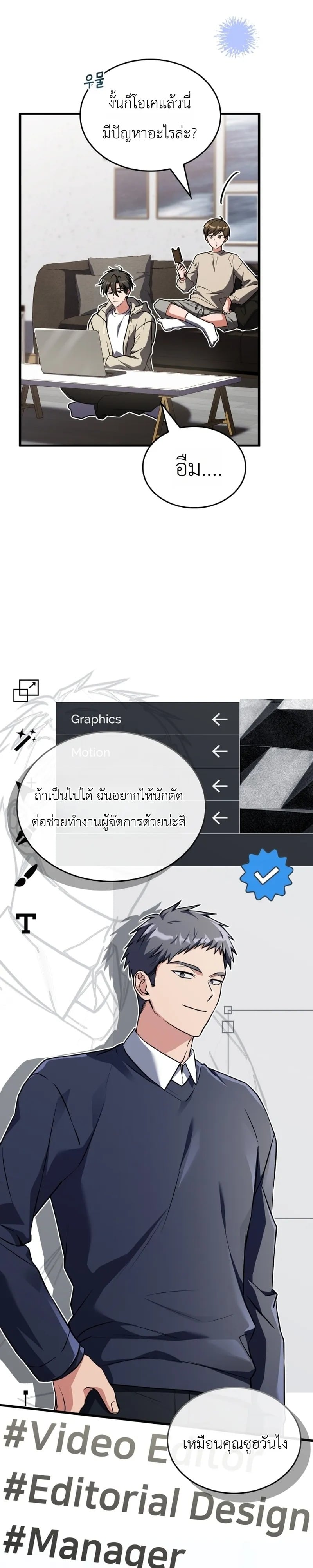 ตอนที่ 25 - หน้า 12