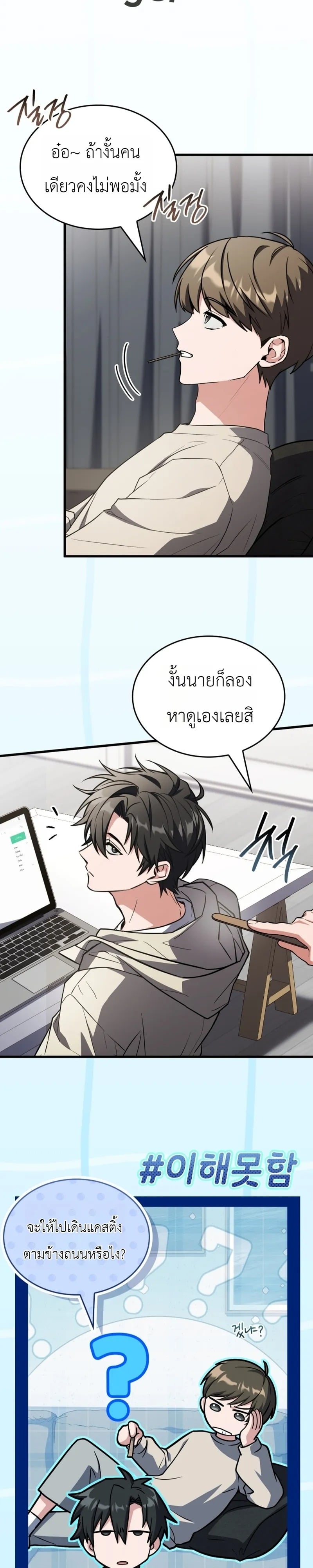 ตอนที่ 25 - หน้า 13