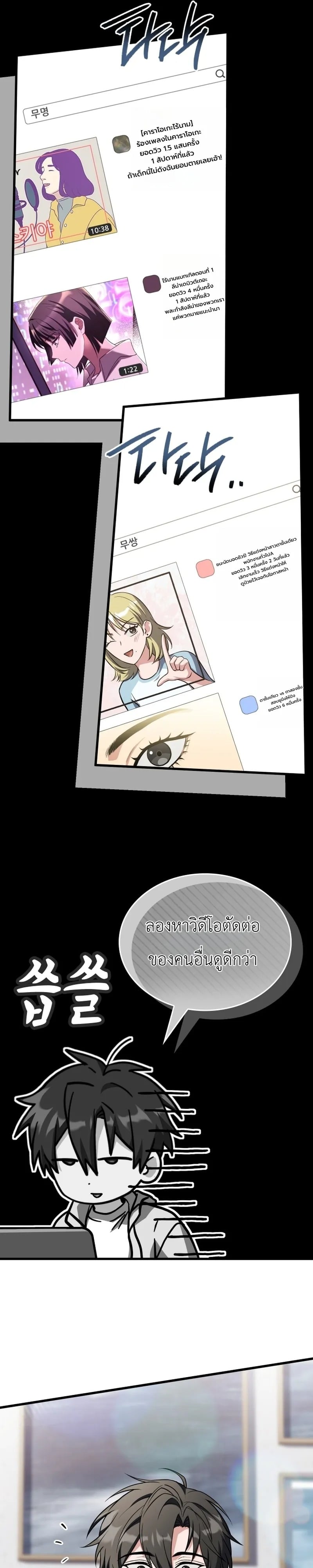 ตอนที่ 25 - หน้า 16