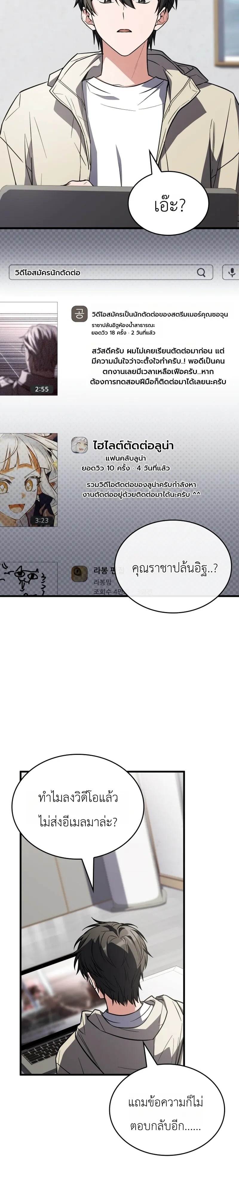 ตอนที่ 25 - หน้า 17