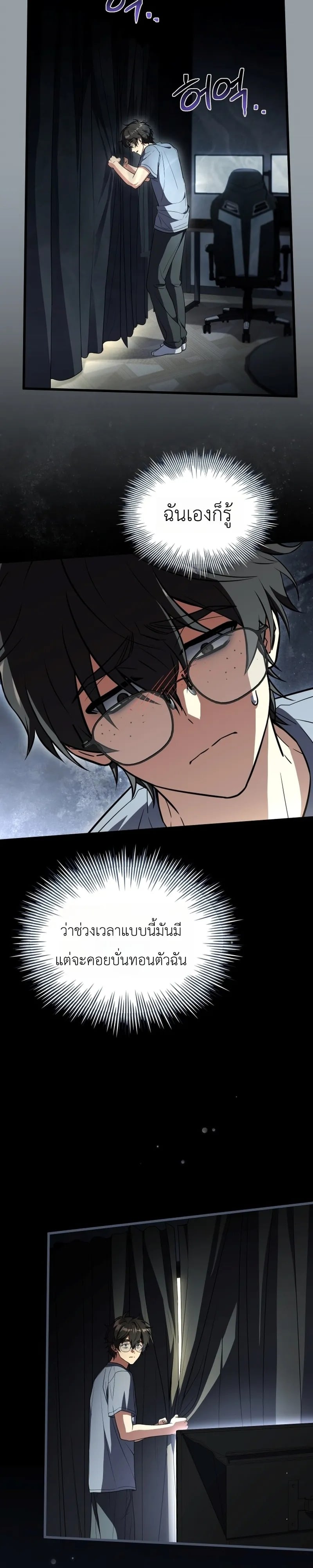ตอนที่ 25 - หน้า 26