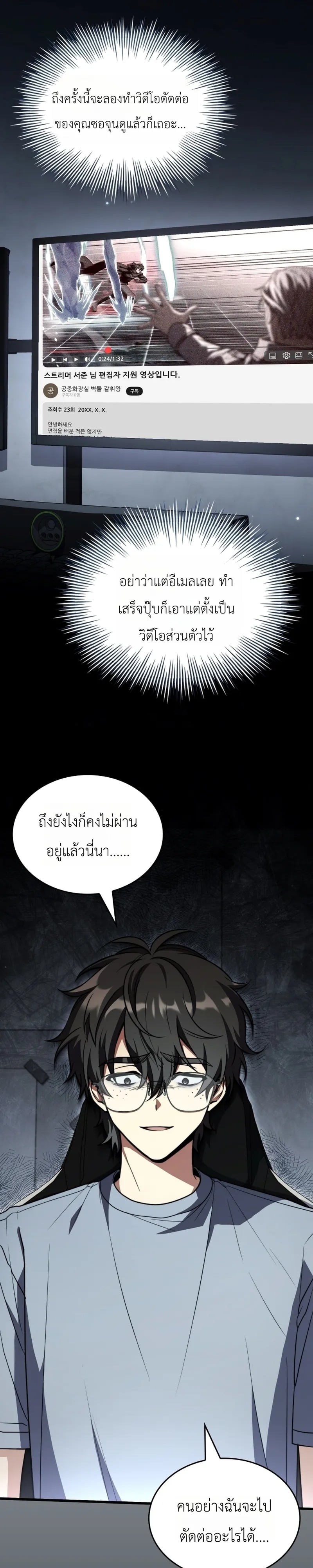 ตอนที่ 25 - หน้า 27