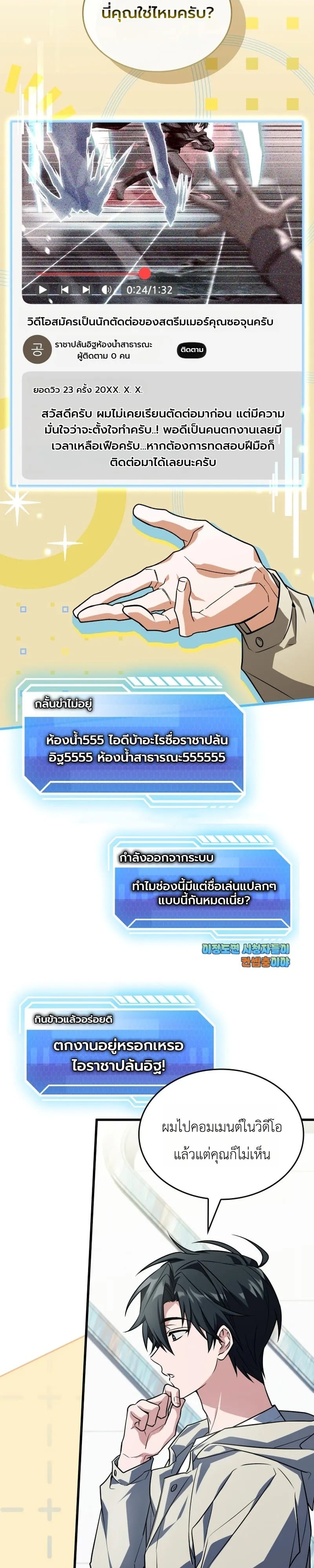 ตอนที่ 25 - หน้า 33