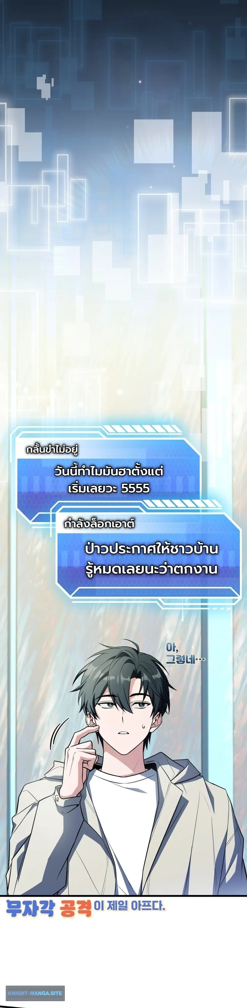 ตอนที่ 25 - หน้า 38