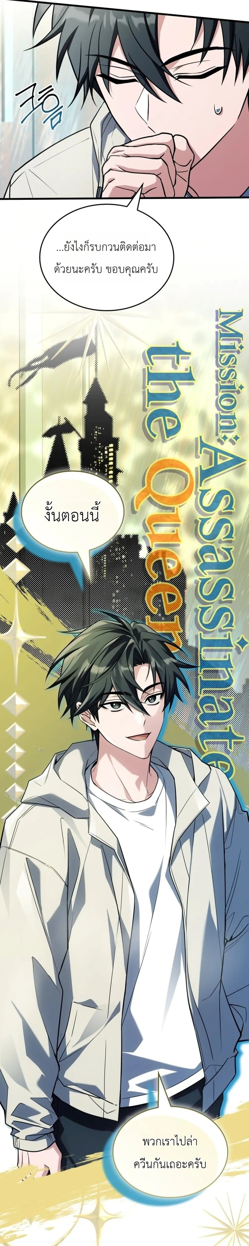 ตอนที่ 25 - หน้า 39