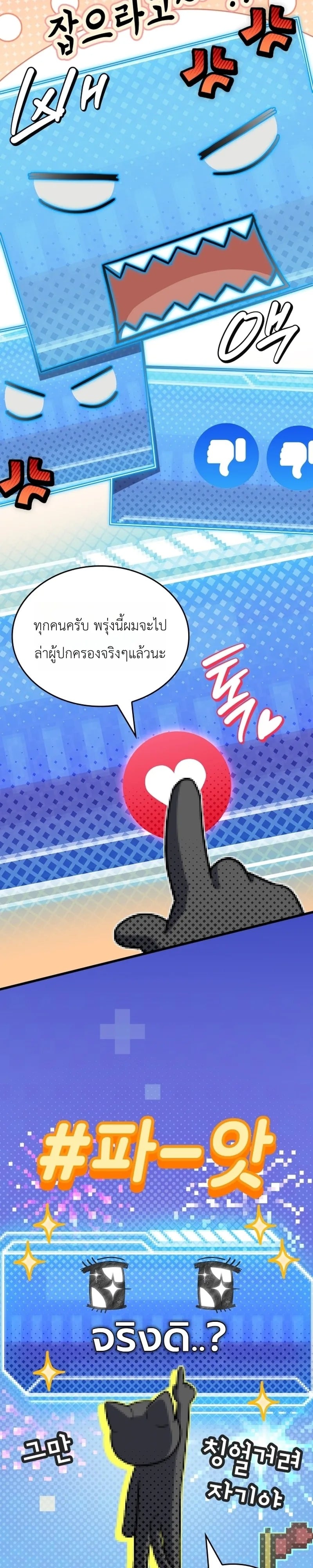 ตอนที่ 25 - หน้า 7