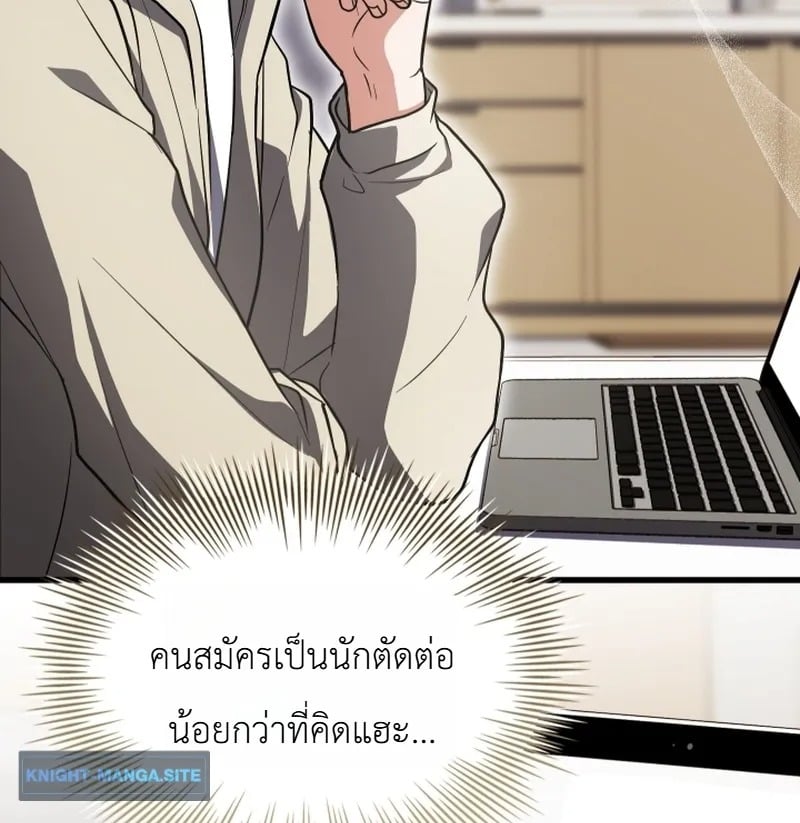 ตอนที่ 25 - หน้า 10