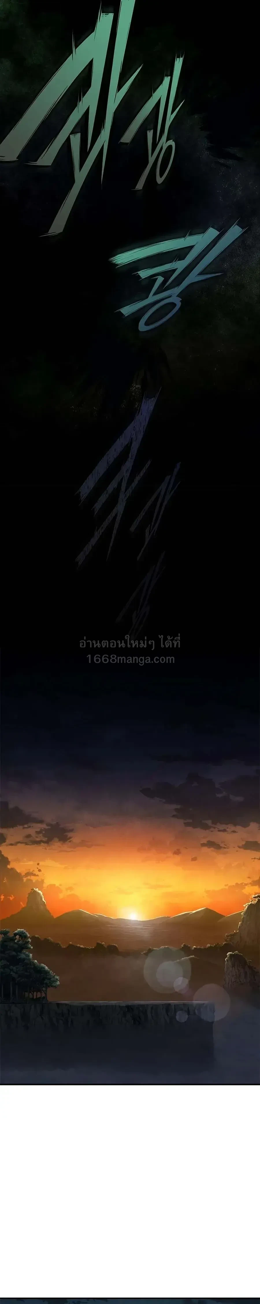 ตอนที่ 30 - หน้า 10