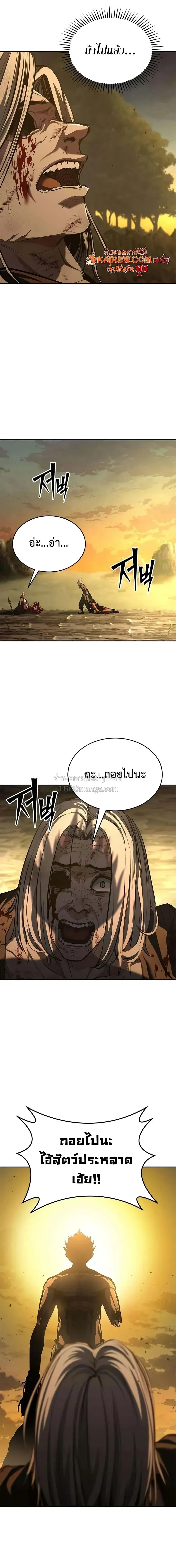 ตอนที่ 30 - หน้า 13