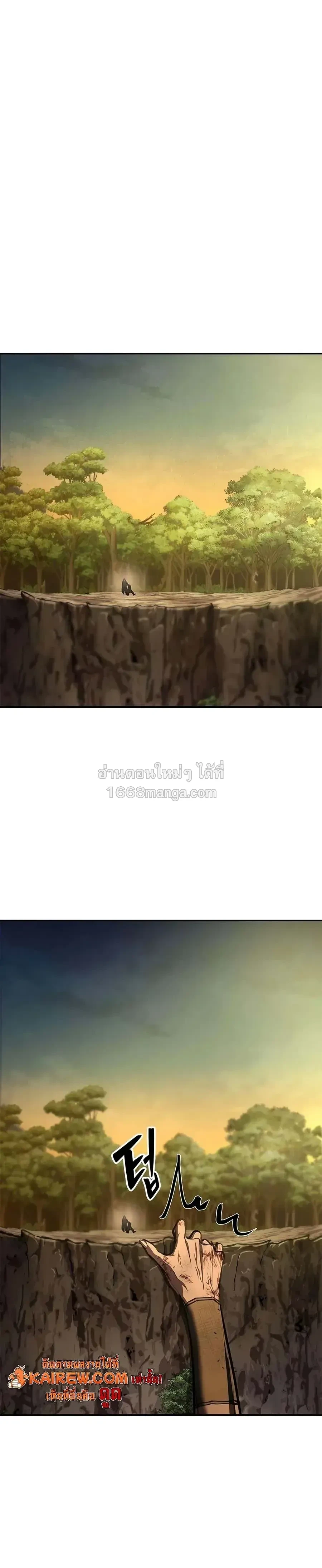 ตอนที่ 30 - หน้า 14