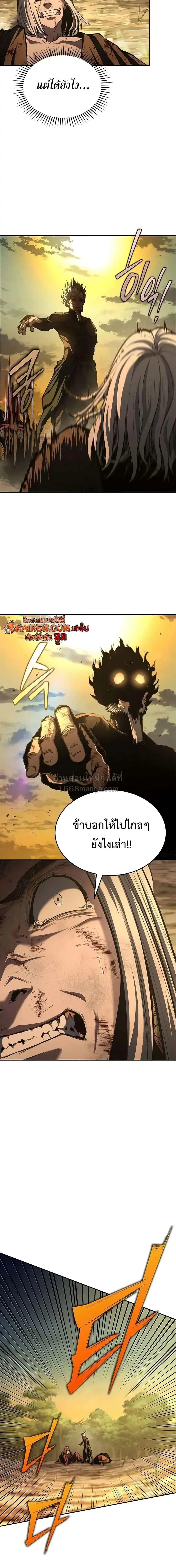 ตอนที่ 30 - หน้า 17