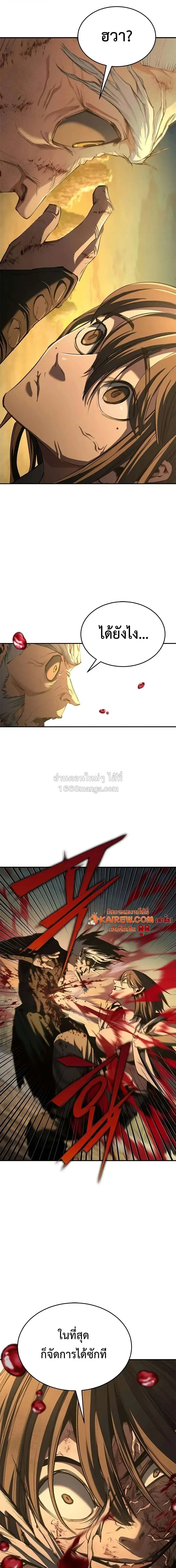 ตอนที่ 30 - หน้า 19