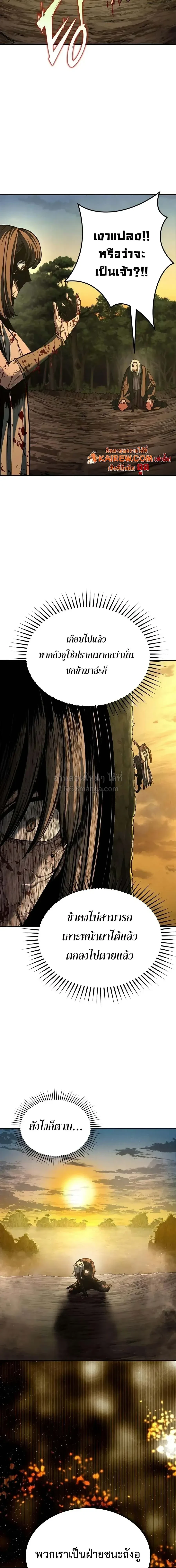 ตอนที่ 30 - หน้า 21