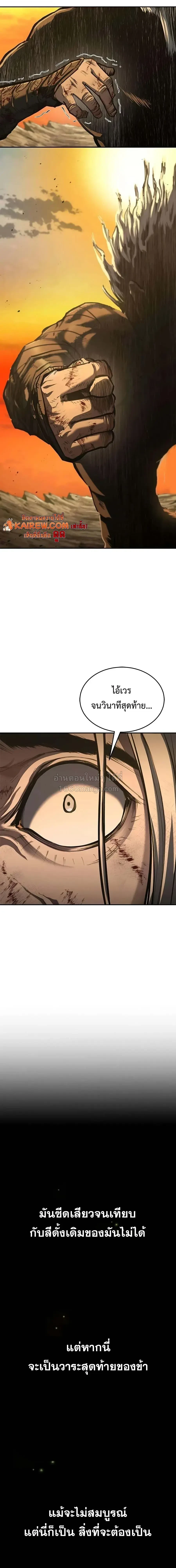 ตอนที่ 30 - หน้า 25