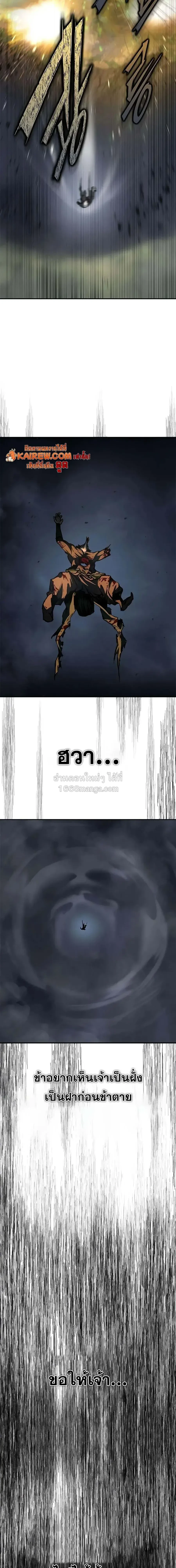 ตอนที่ 30 - หน้า 29