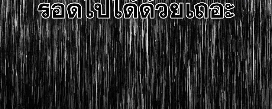 ตอนที่ 30 - หน้า 30