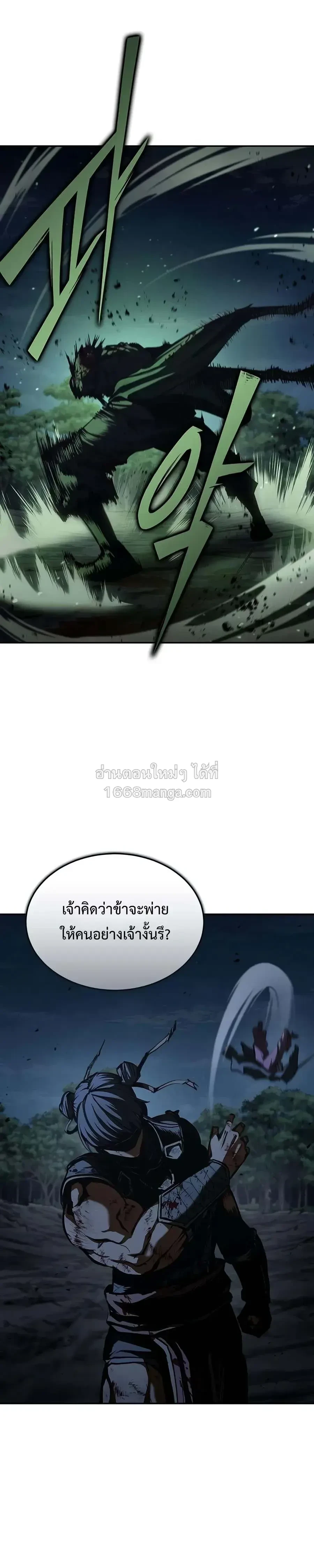 ตอนที่ 30 - หน้า 8