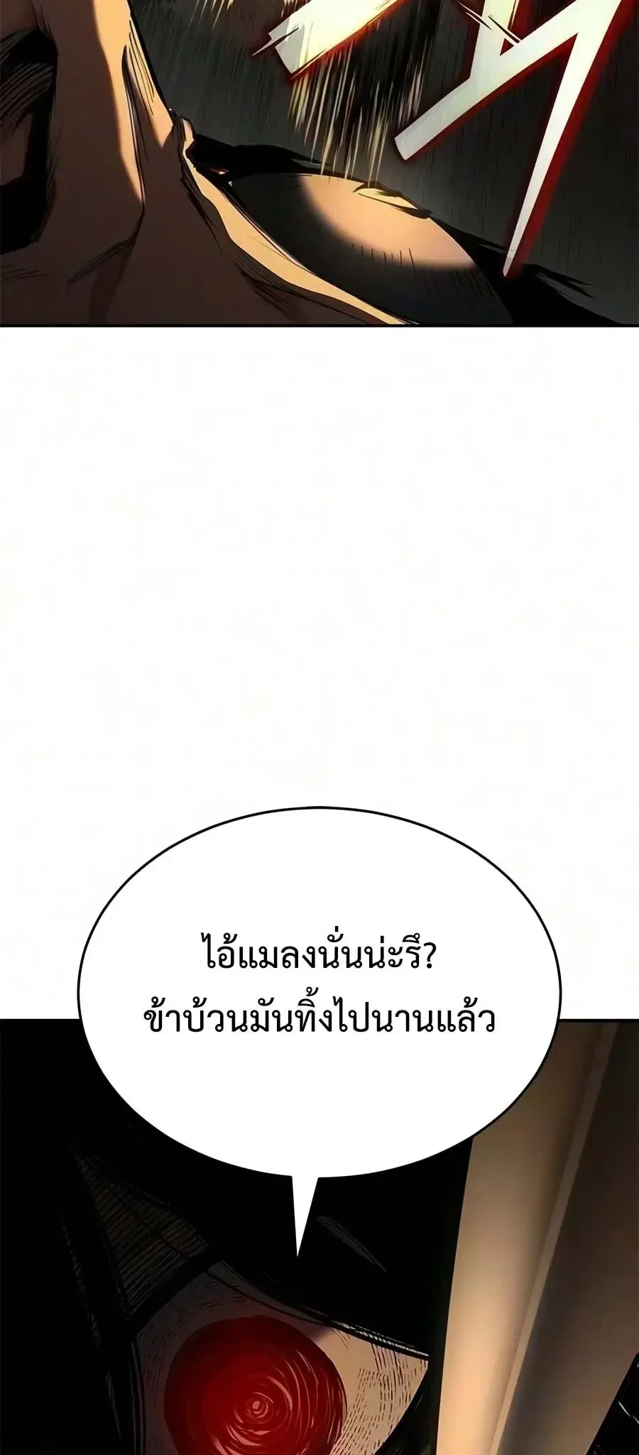ตอนที่ 31 - หน้า 10