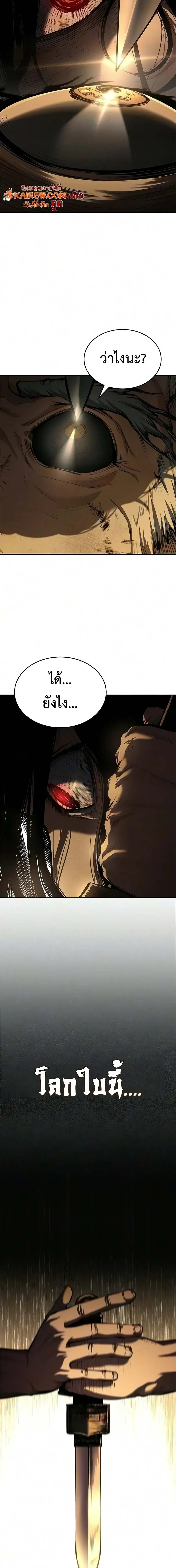 ตอนที่ 31 - หน้า 11