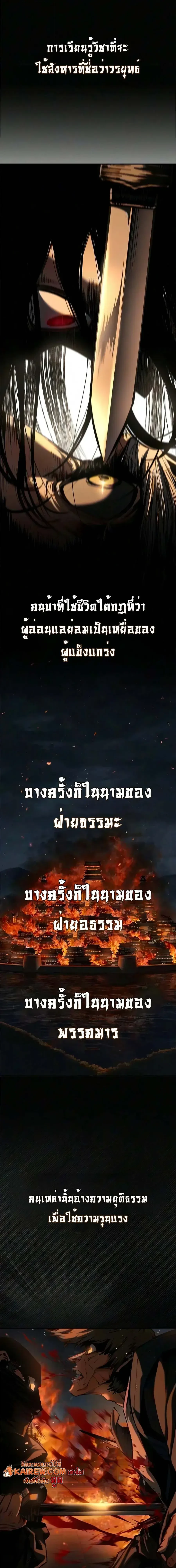 ตอนที่ 31 - หน้า 13